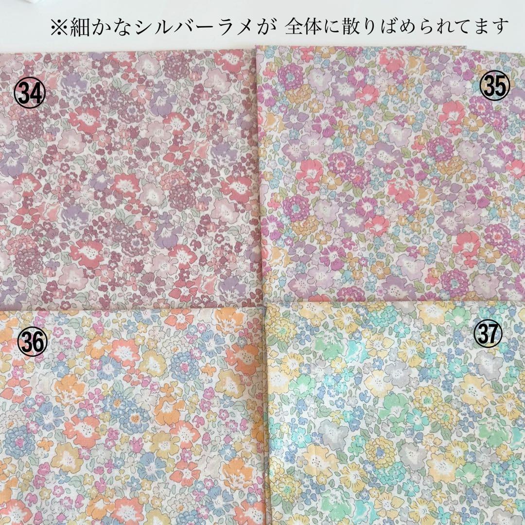 リバティ 11月の新生地 *chamiko handmade*