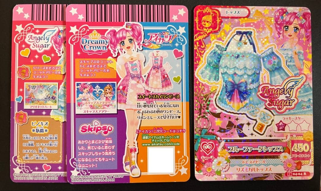 アイカツカード 天羽まどか セット - メルカリ