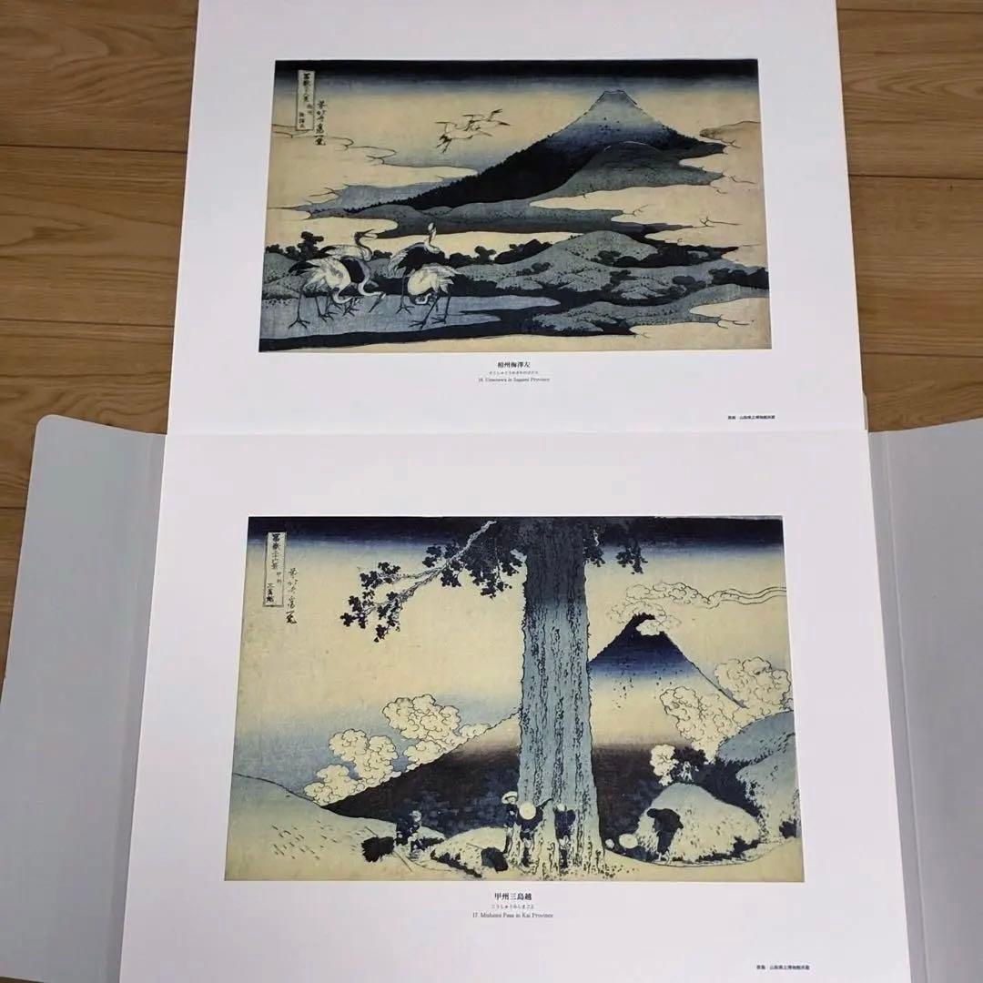 葛飾北斎「富嶽三十六景」版画複製 全46枚・額付き 東京銀座 トップ