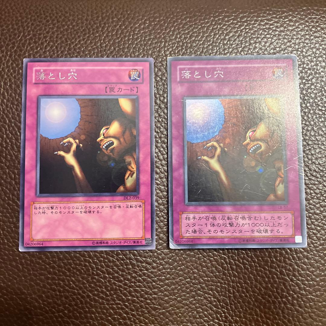 遊戯王 落とし穴 罠カード - メルカリ