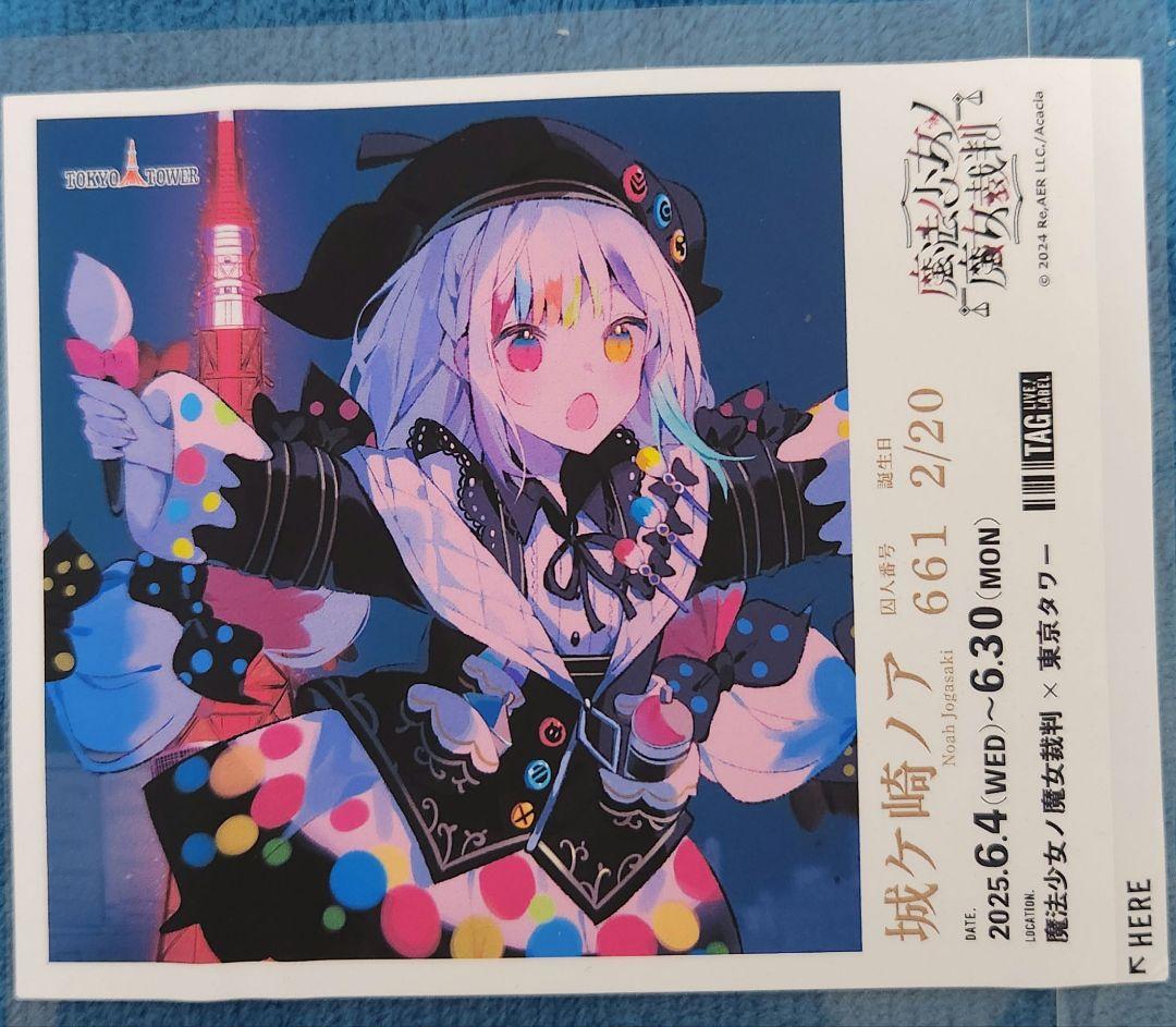 魔法少女ノ魔女裁判 自動販売機 まのさば ステッカー 缶 【城ヶ崎ノア
