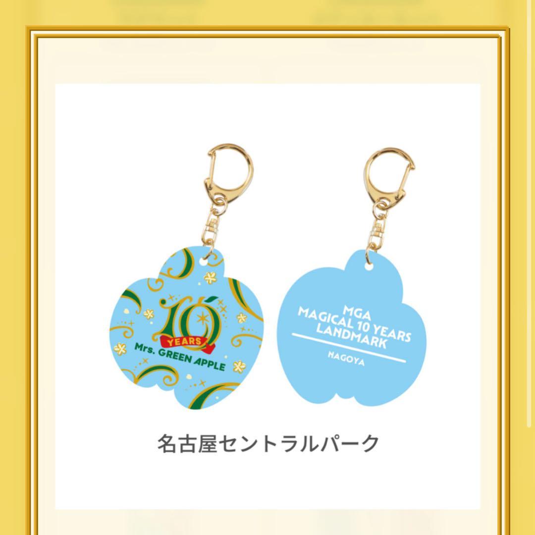Mrs. GREEN APPLE 会場別 アクリルキーホルダー 名古屋 愛知 - メルカリ