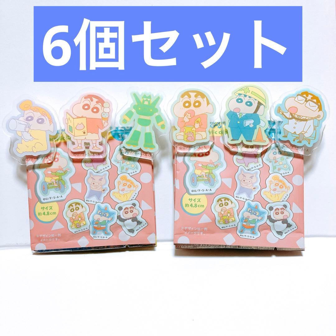 しんちゃん アクリルクリップ 6個セット - メルカリ
