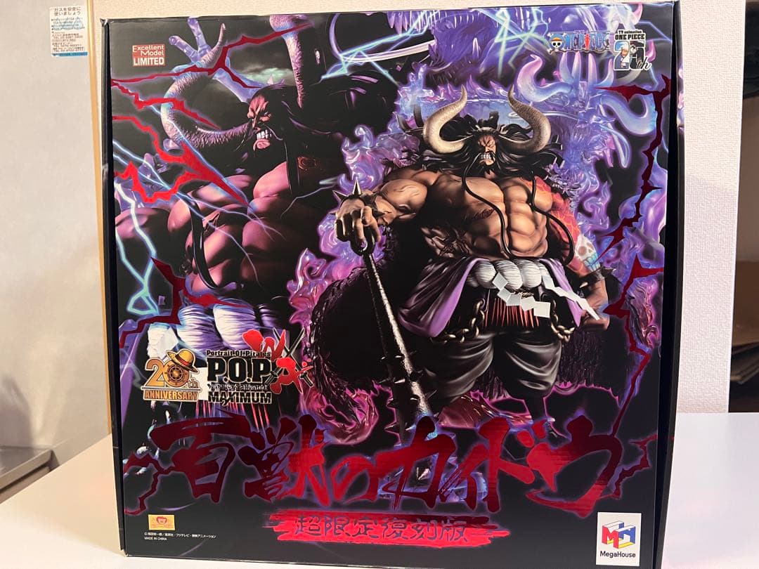 ワンピース pop maximum カイドウ 超限定復刻版 - メルカリ