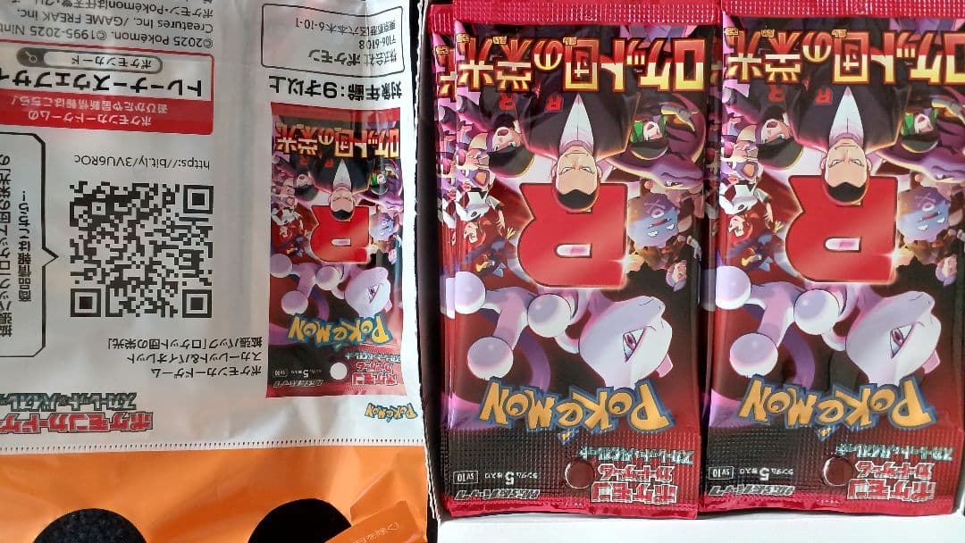 ☆ ポケモンカード ロケット団の栄光 コンビニ購入品 サントリープロモ付