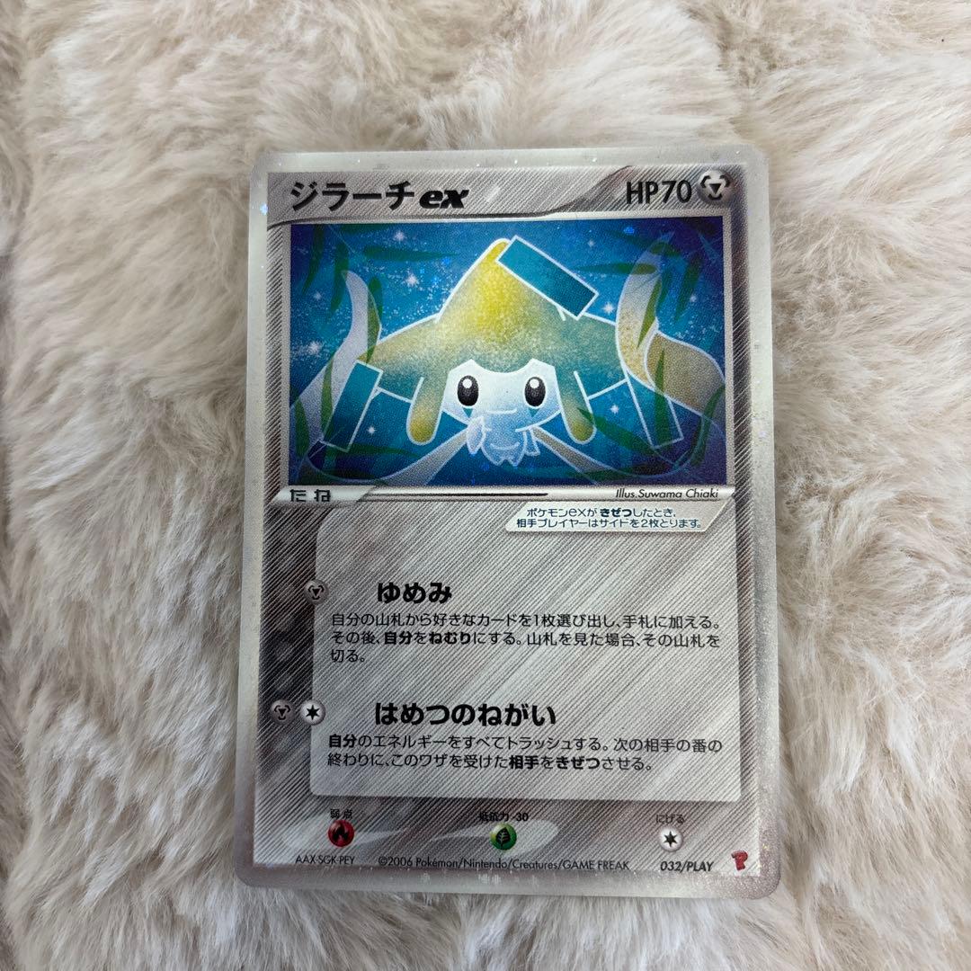 ジラーチex PROMO ポケモンカードプレイヤーズクラブ PLAYプロモカー