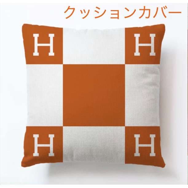 H ロゴ マーク クッション カバー バイカラー 配色 オレンジ - メルカリ