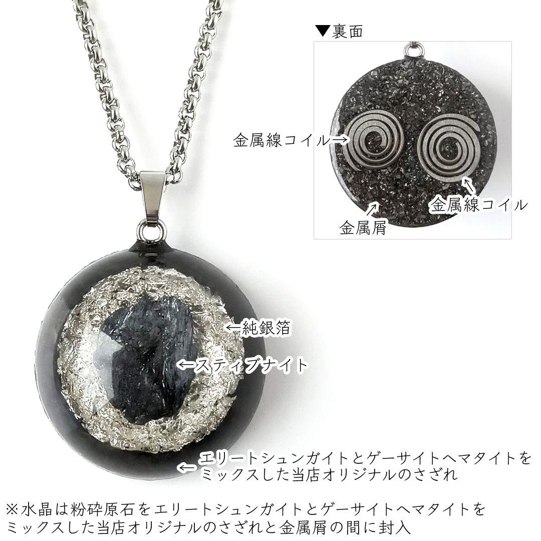 オルゴナイト｜スティブナイトやエリートシュンガイトなどの希少石を