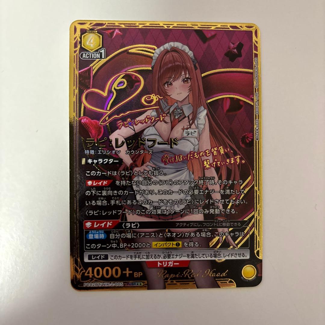ラピ：レッドフード パラレル PcSR 星2 NIKKE ニケ ユニオンアリーナ