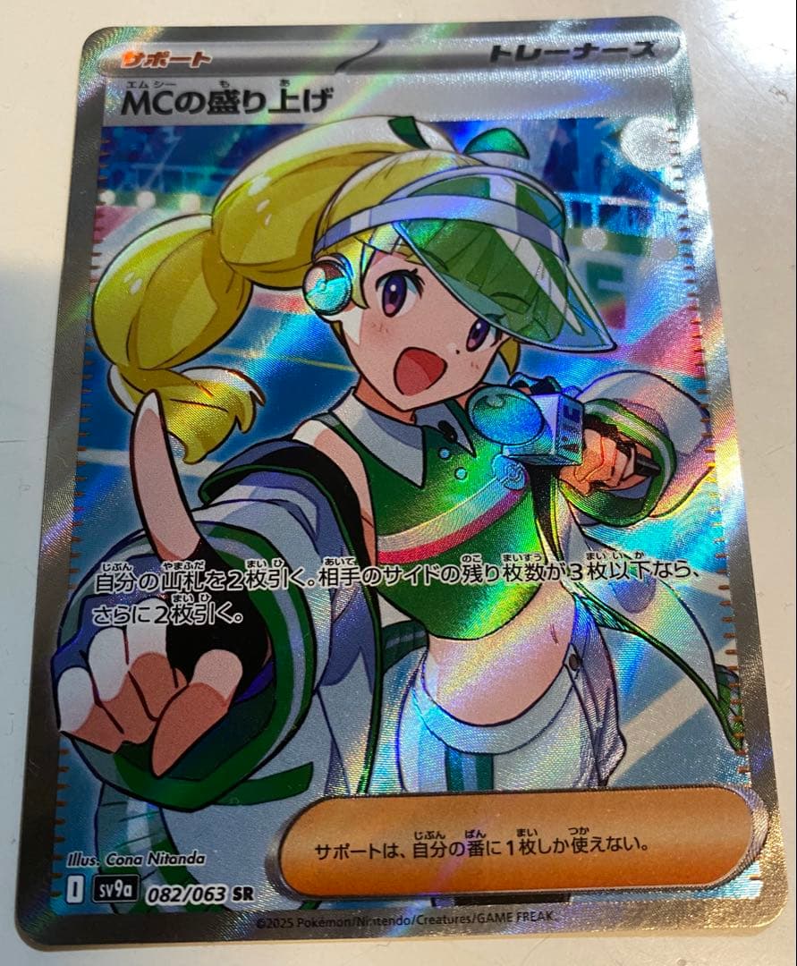 ニャースEX SR ポケモンカード MCの盛り上げ ヒビキのホウオウex