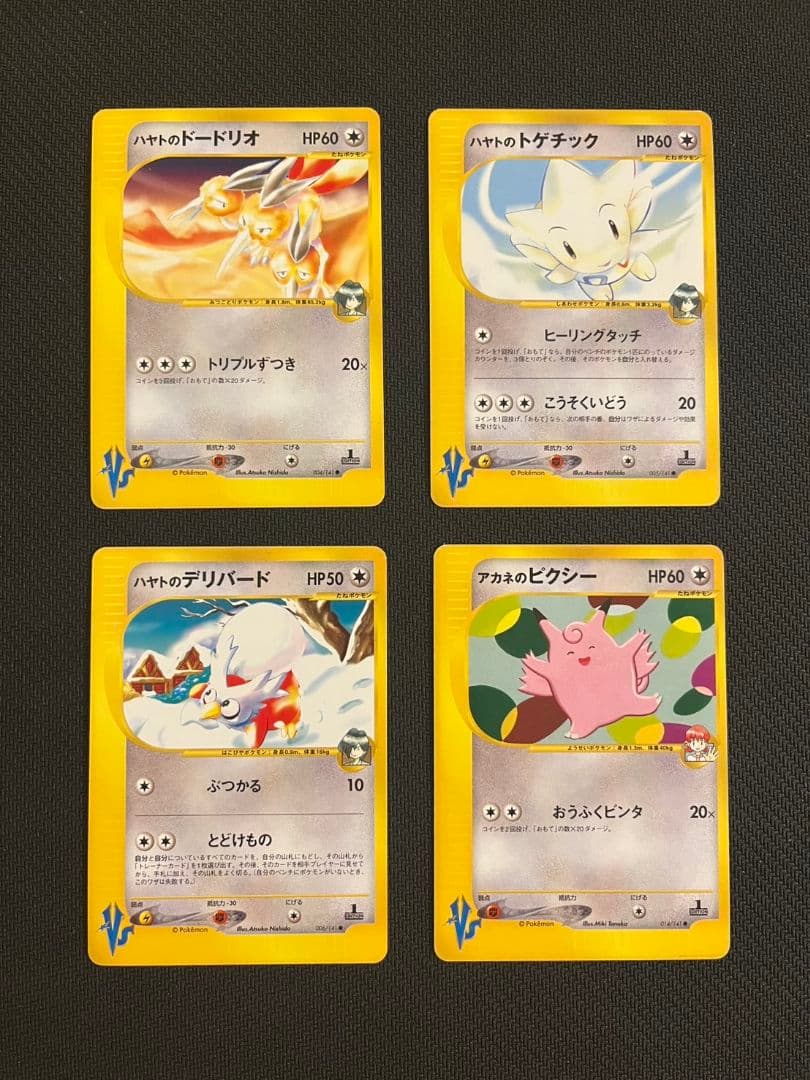 ポケモンカード☆VS 38枚セット 被り無し まとめ売り 匿名配送 - メルカリ