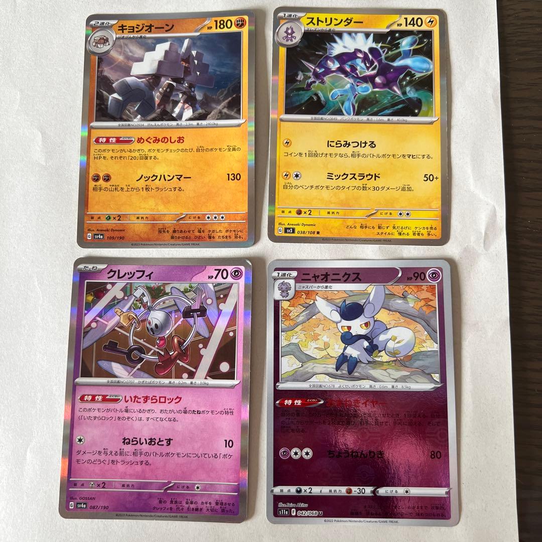 ポケモンカード R4枚セット - メルカリ