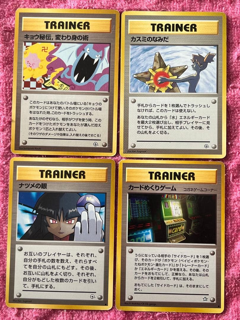 ポケモンカード 旧裏 海外規制 イラスト修正前 4枚 - メルカリ