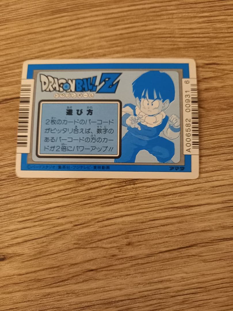 ドラゴンボールカード アマダ ノーマル約100枚 - メルカリ