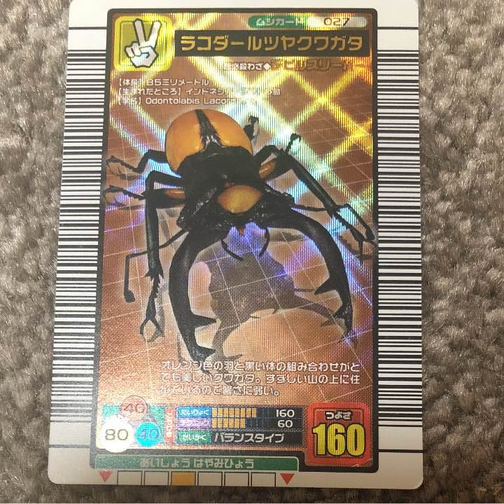 ムシキング ラコダールツヤクワガタ - メルカリ