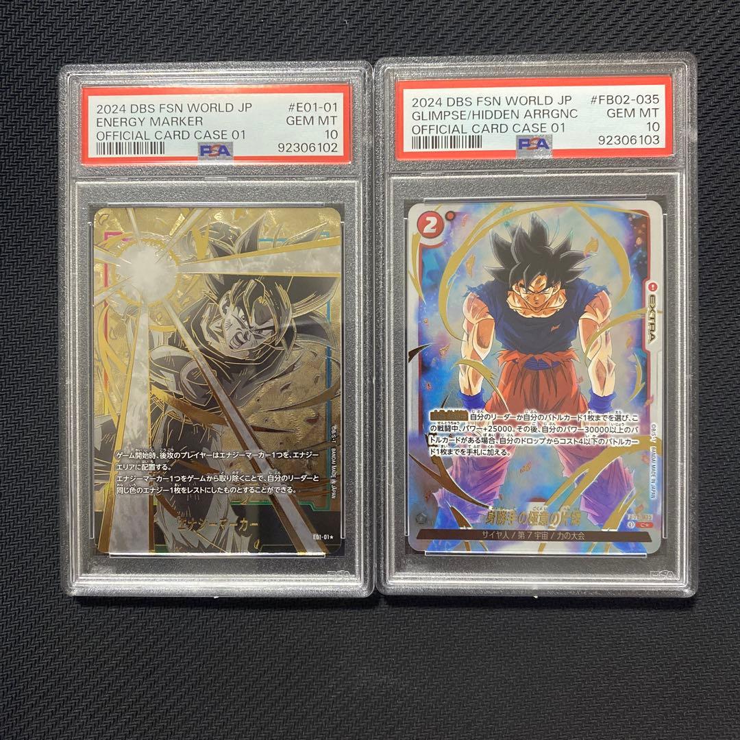ドラゴンボールフュージョンワールドエナジーマーカー孫悟空PSA10 01