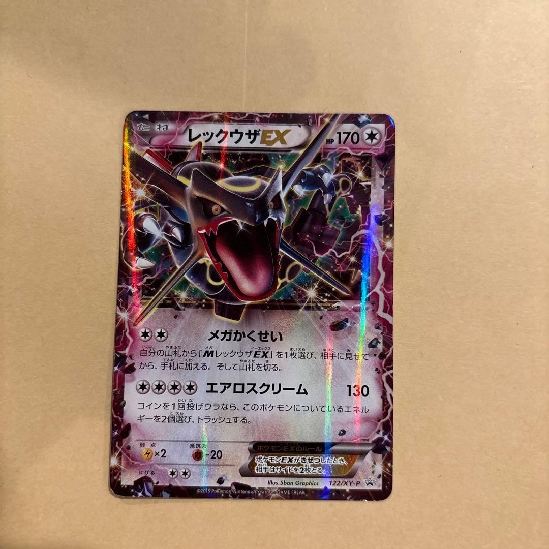 レックウザEX：エメラルドブレイク ポケモンカードチャンス PROMO XYシ… レックウザEX：エメラルドブレイク ポケモンカードチャンス PROMO XYシ