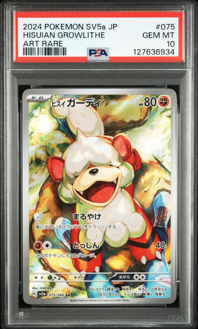 ポケモンカード PSA10・9 サザレ SR・SAR ヒスイガーディ 3連番 - メルカリ