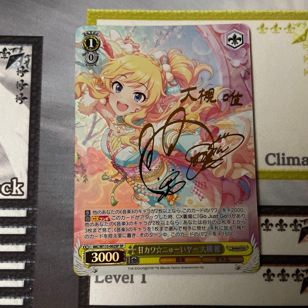 SP 甘カワ☆ニゅーいヤー 大槻 唯(サイン入り) 傷】 SP 甘カワ☆ニゅーいヤー 大槻 唯(サイン入り) 販売 | アイドル