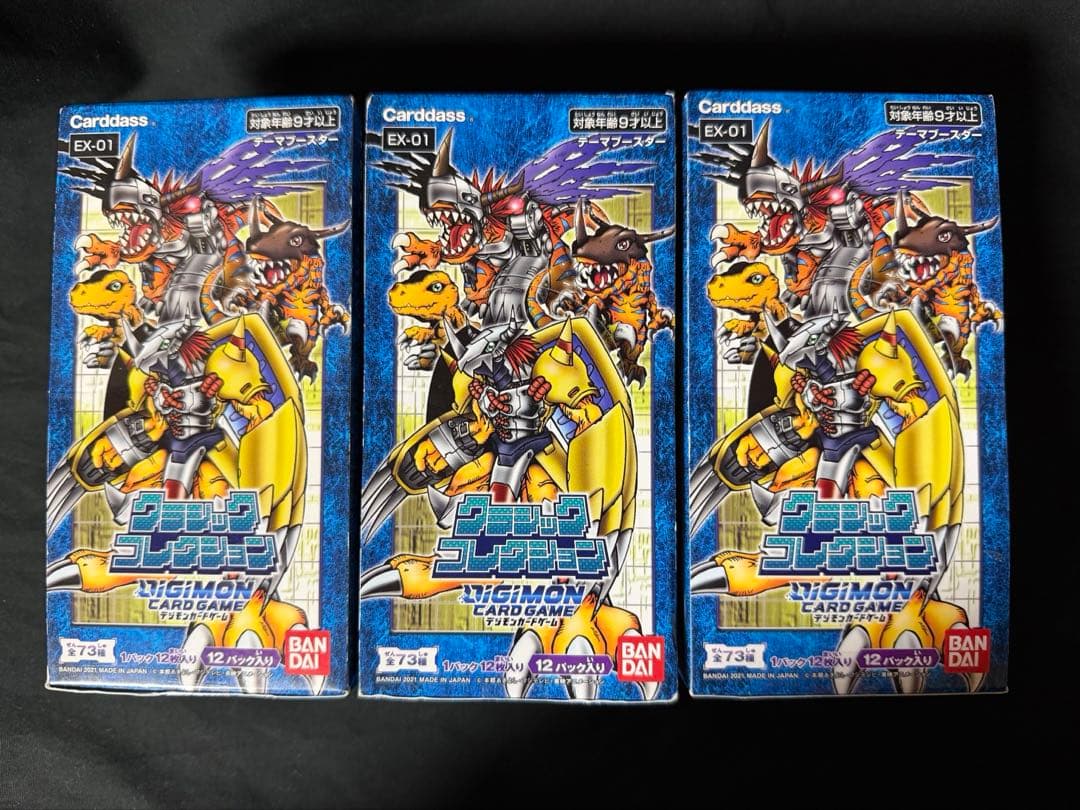 デジモンカードゲーム EX-01 クラシックコレクション Amazon.co.jp: バンダイ (BANDAI) デジモンカードゲーム テーマ