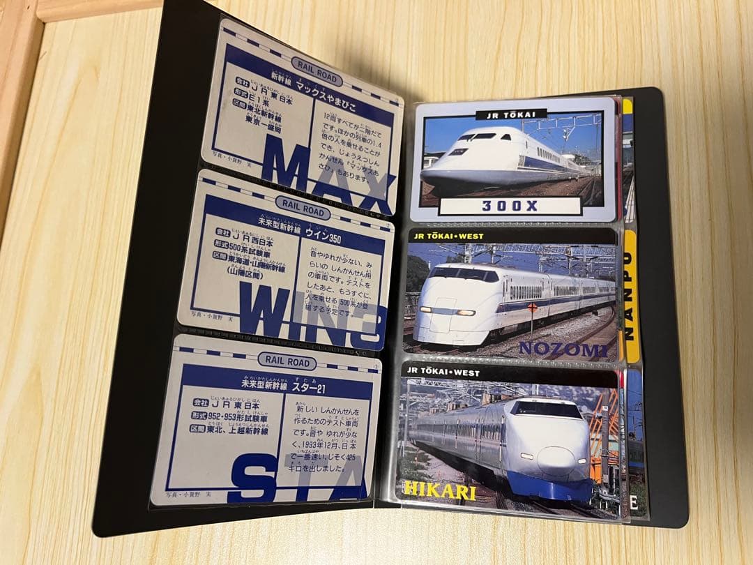 新幹線・鉄道カード 48枚 アルバム 大量まとめ売り JR 私鉄 混在 平成