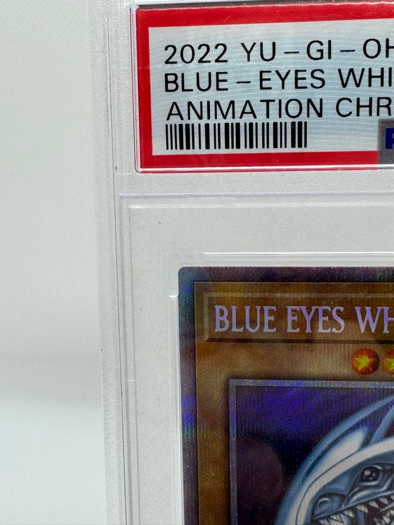 81 ［完美品］PSA10 ブルーアイズホワイトドラゴン 英語 5つ目 - メルカリ