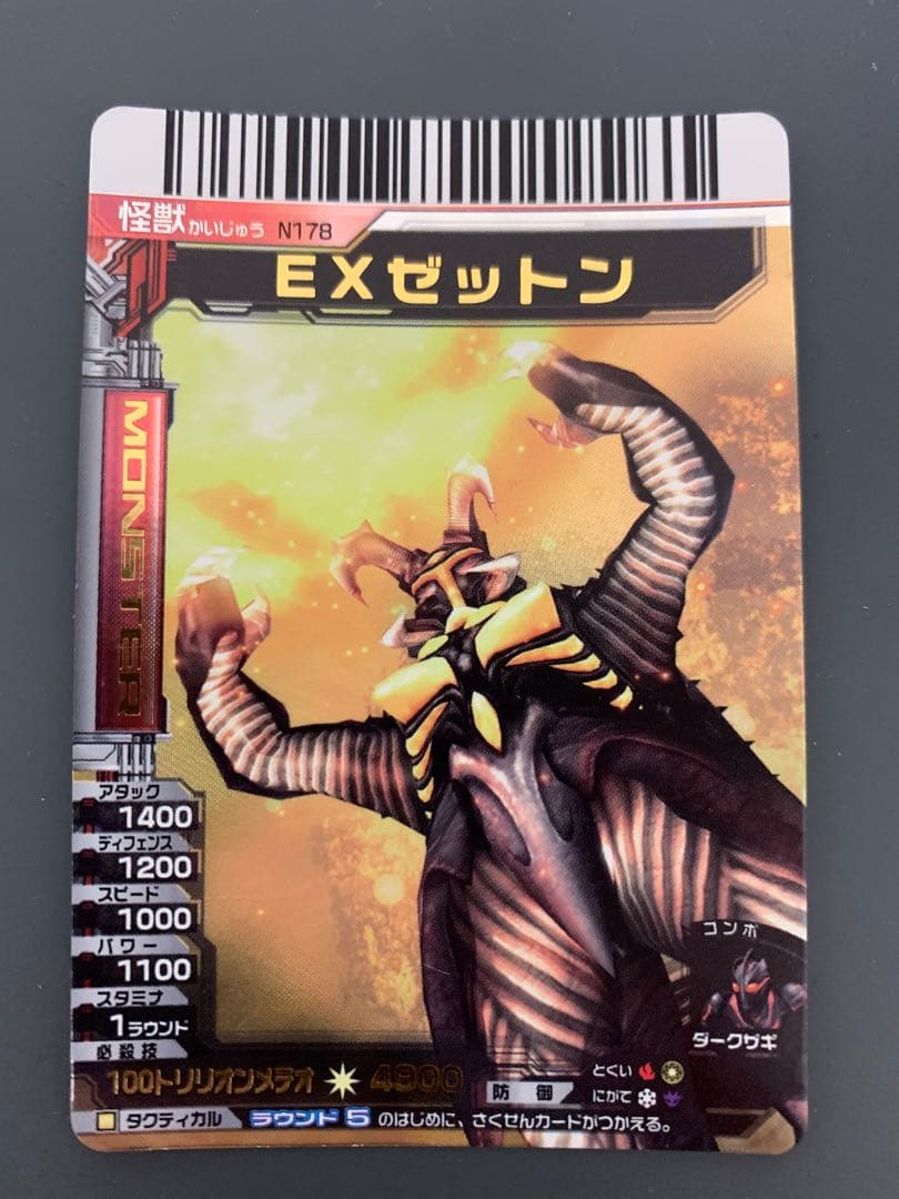 未使用】大怪獣バトル EXゼットン - メルカリ