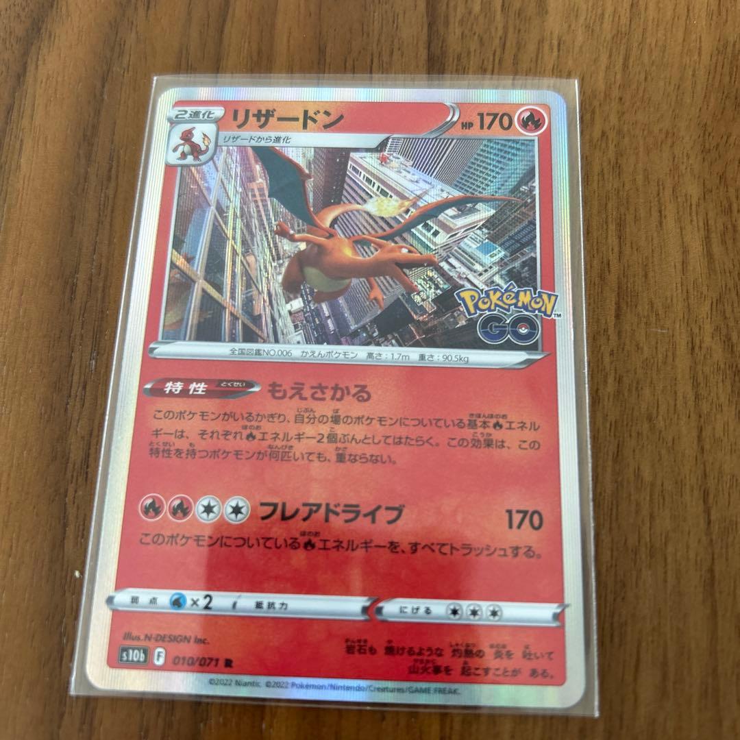 ポケモンカード ヒトカゲ リザードンセット - メルカリ