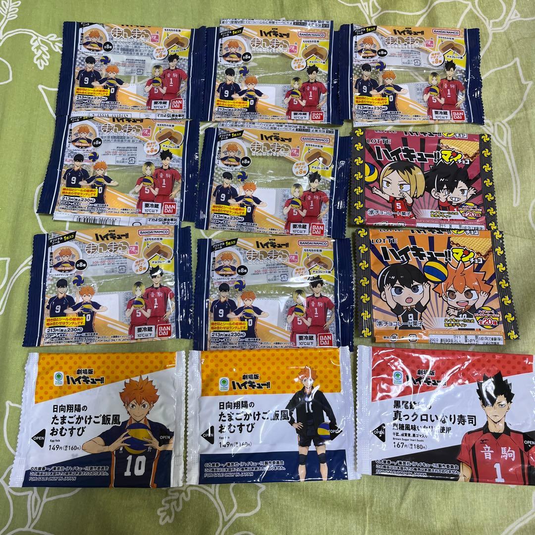 ハイキュー お菓子の袋 まとめ売り - メルカリ