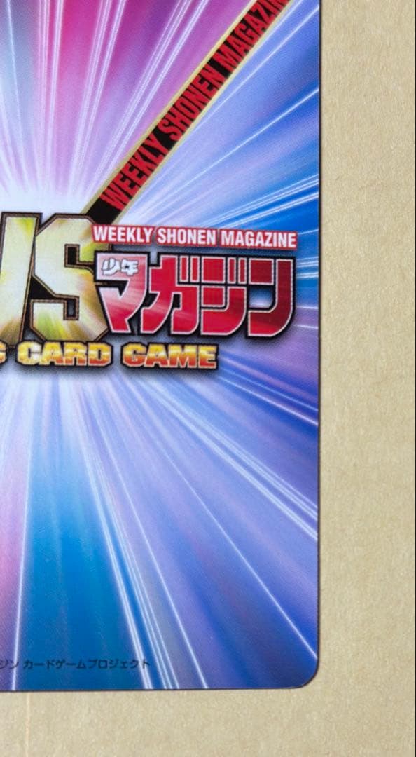 サンデーVSマガジン はじめの一歩 宮田一郎 銀サイン - メルカリ