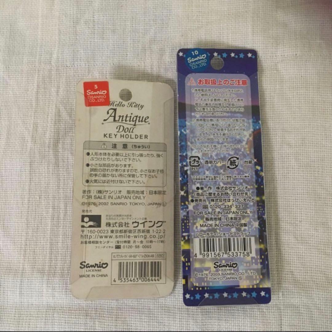 ⚠️セール価格⚠️ご当地キティ ハローキティ 2点セット ⚠️セール