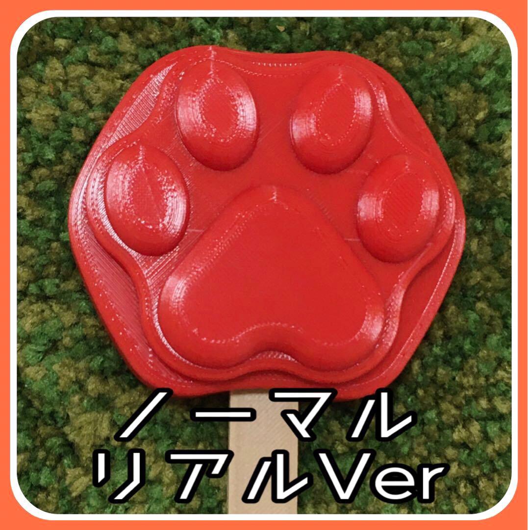 ノーマルレッド】リアルVer ニック アイスキャンディー ズートピア D