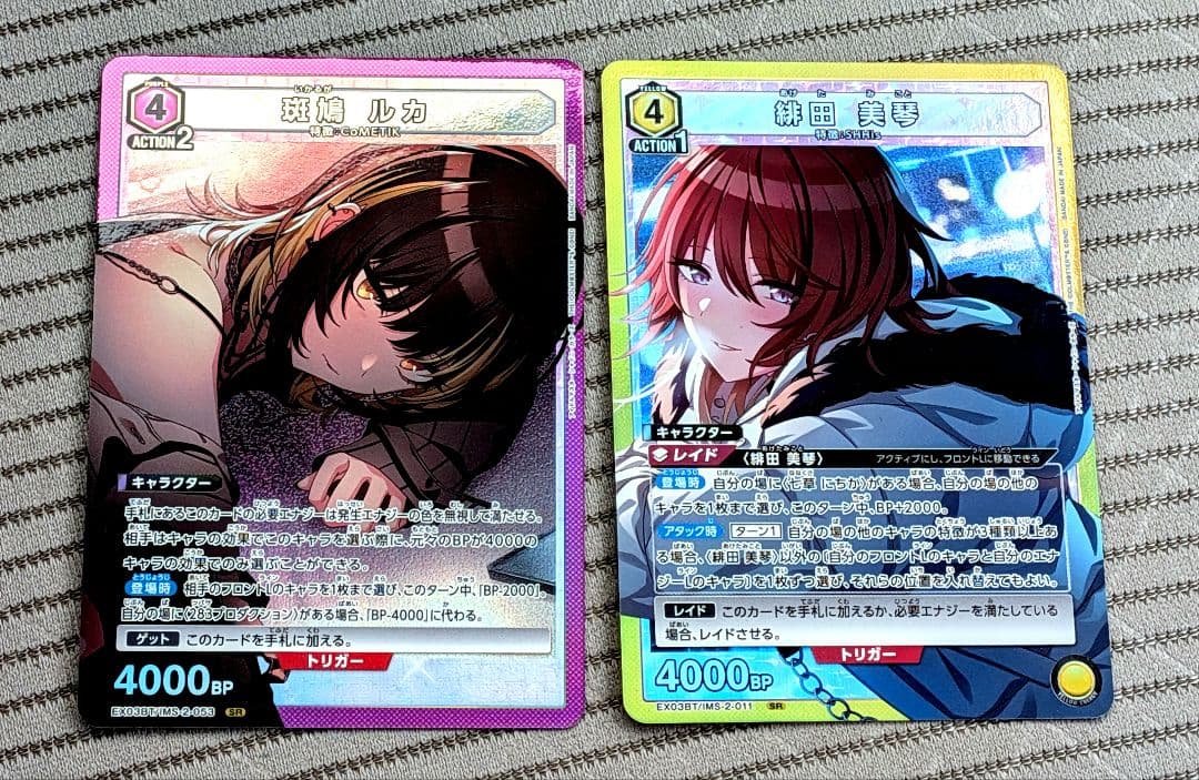 ユニオンアリーナ アイドルマスター 大崎甜花SR+ おまけSR×2 - メルカリ
