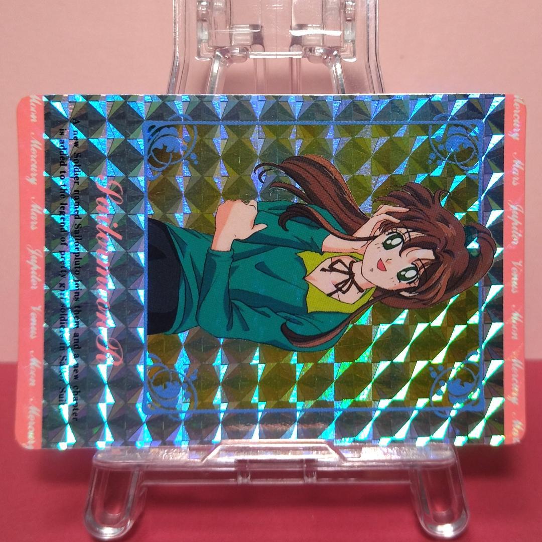 No.308 同梱で180円お値引き セーラームーンR アマダ プリズム