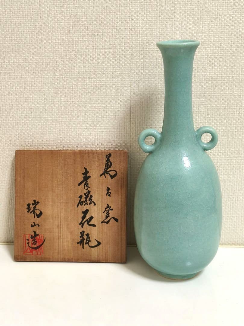 桑名萬古焼 花瓶 - メルカリ