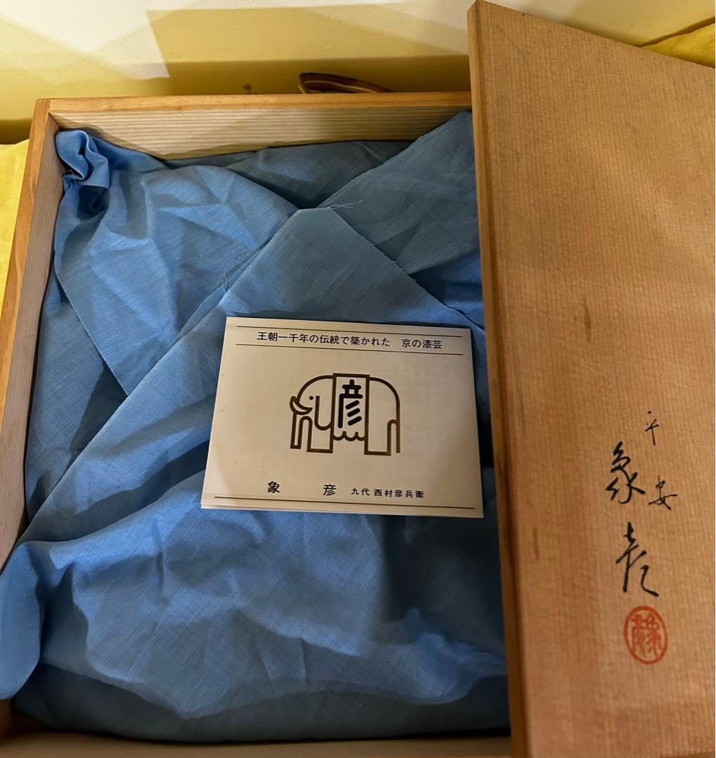 京都 平安 象彦 金箔飾り皿 「おしどり」 - メルカリ