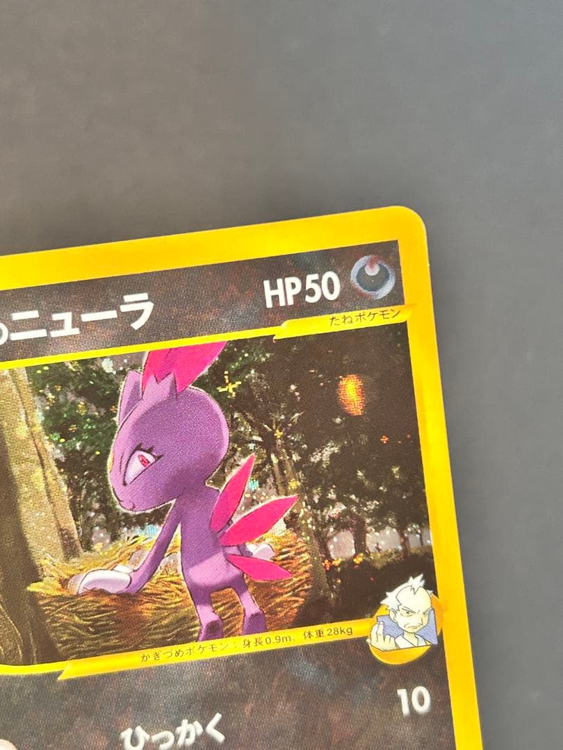 ヤナギのニューラ ☆ ポケモンカード☆VS 043/141 十字 大玉 - メルカリ