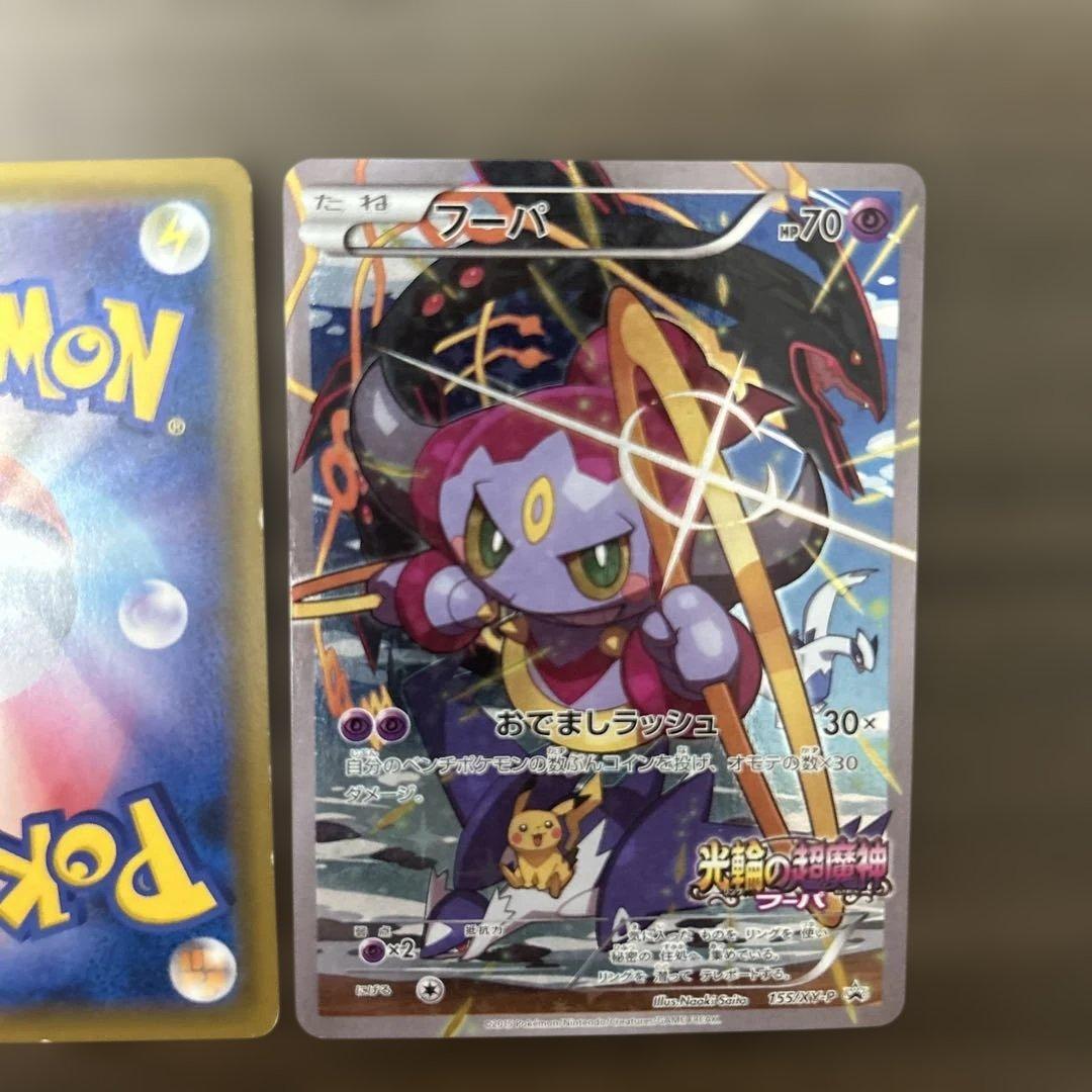 フーパ：光輪の超魔神 PROMO XY アーマードミュウツー 365/SM-P - メルカリ
