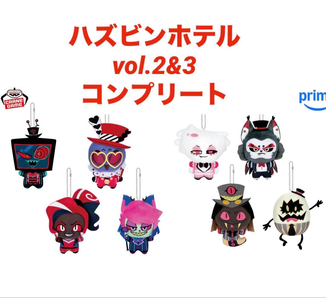 コンプリート】ハズビン・ホテルへようこそ ぬいぐるみ マスコット