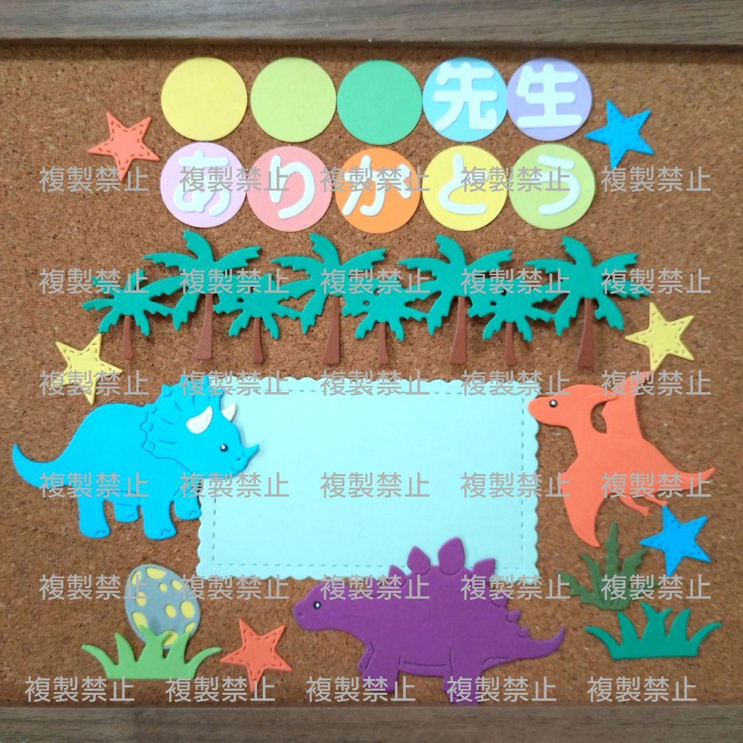 アルバム飾り ダイカット クラフトパンチ 卒園 卒業 先生ありがとう