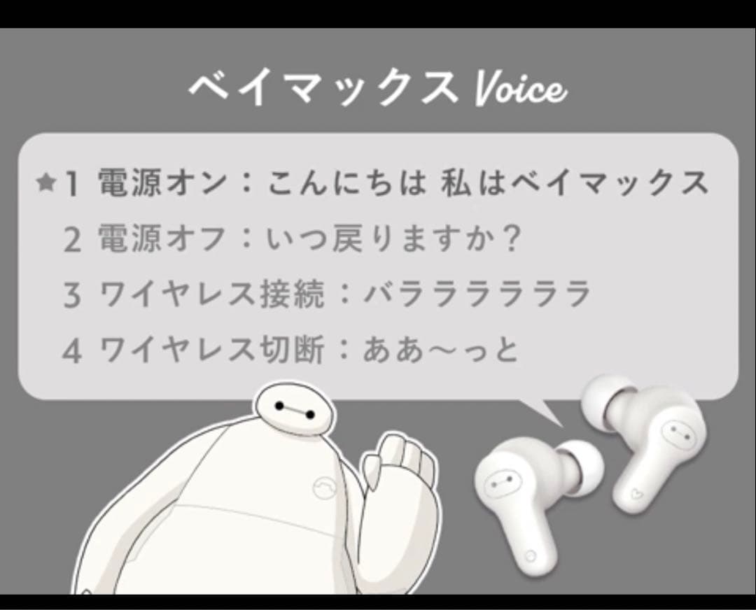 Disney ベイマックス ワイヤレスイヤホン ワイヤレス Victor - メルカリ