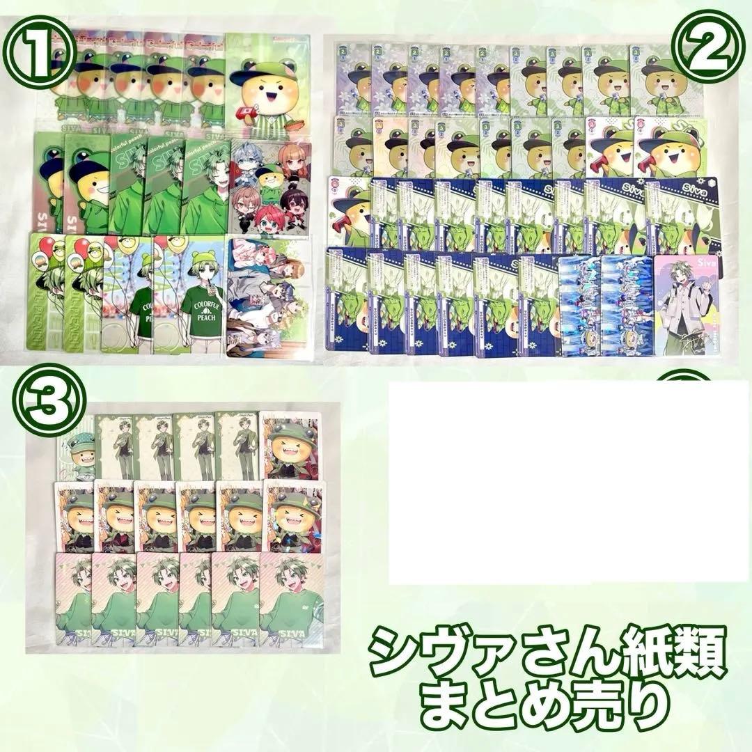 カラフルピーチ からぴち シヴァ カード まとめ売り 大量 セット