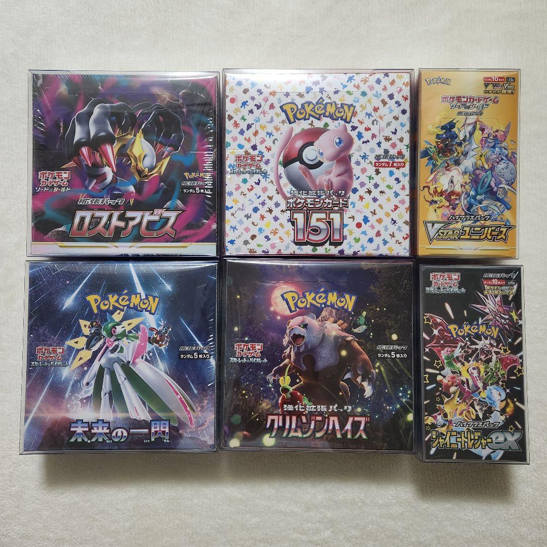バミューダトライアングルChouchou SP3枚セット