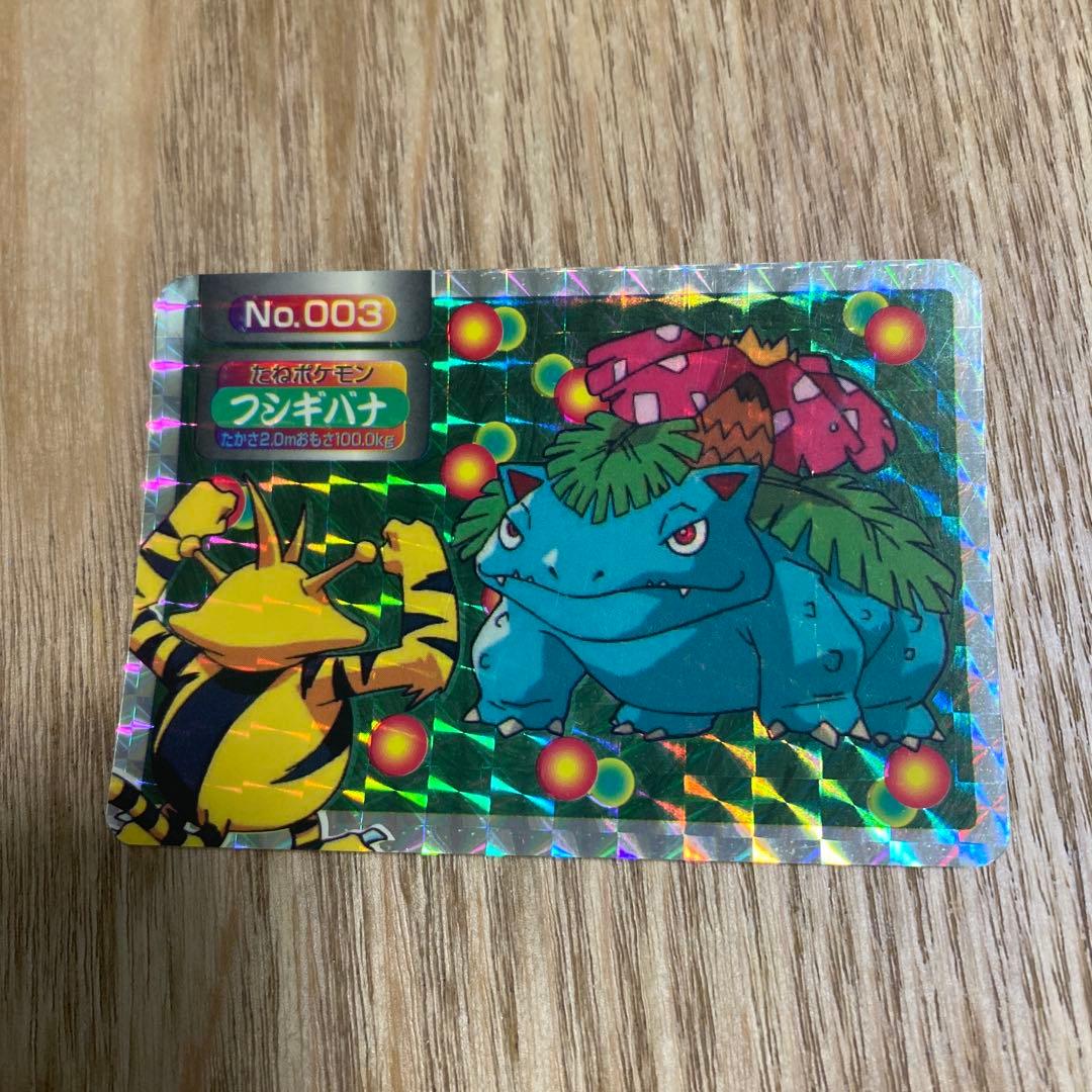 トップサン フシギバナ VS エレブー プリズム ポケモンカード No.003