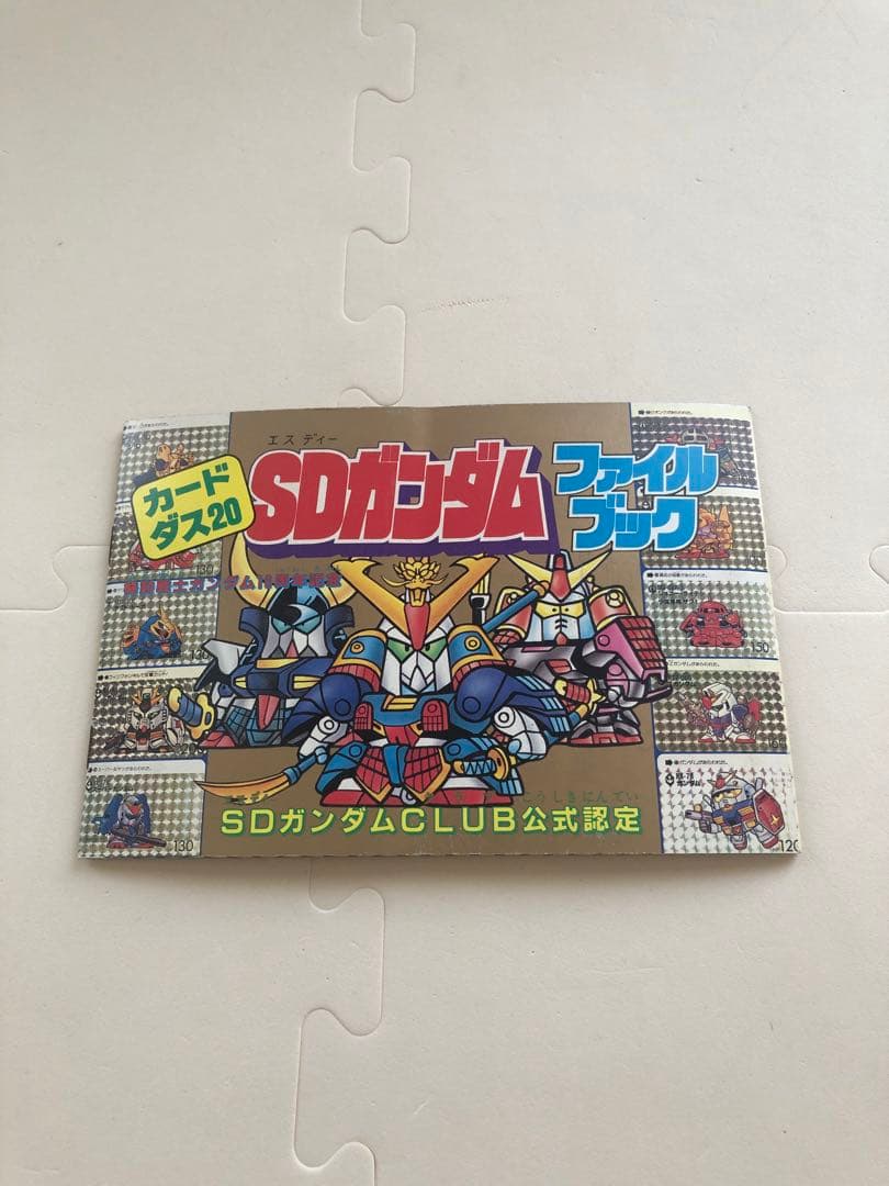 SDガンダムカードダス20 コミックボンボン特別付録ファイルブック