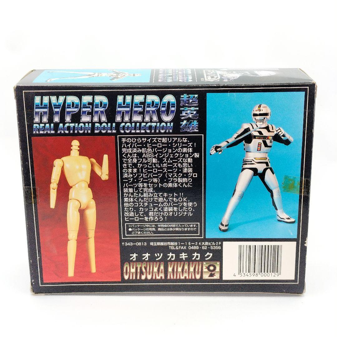 オオツカ企画 宇宙刑事ギャバン ハイパーヒーロー メタルヒーロー