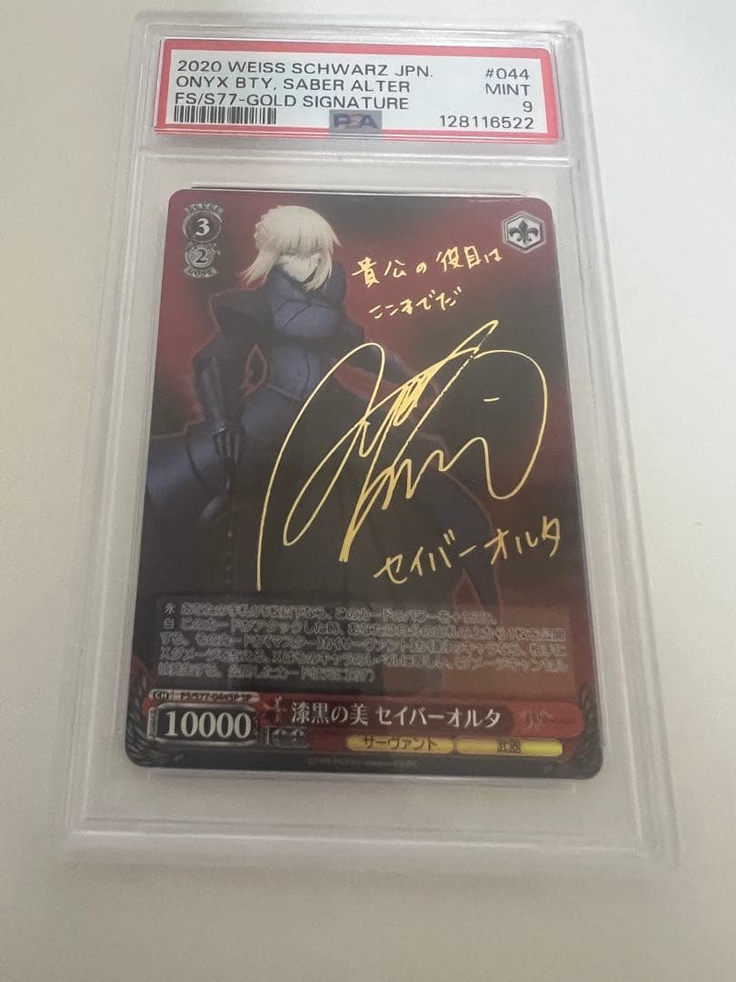 漆黒の美　セイバーオルタ　sp psa9 漆黒の美 セイバーオルタ SP PSA9