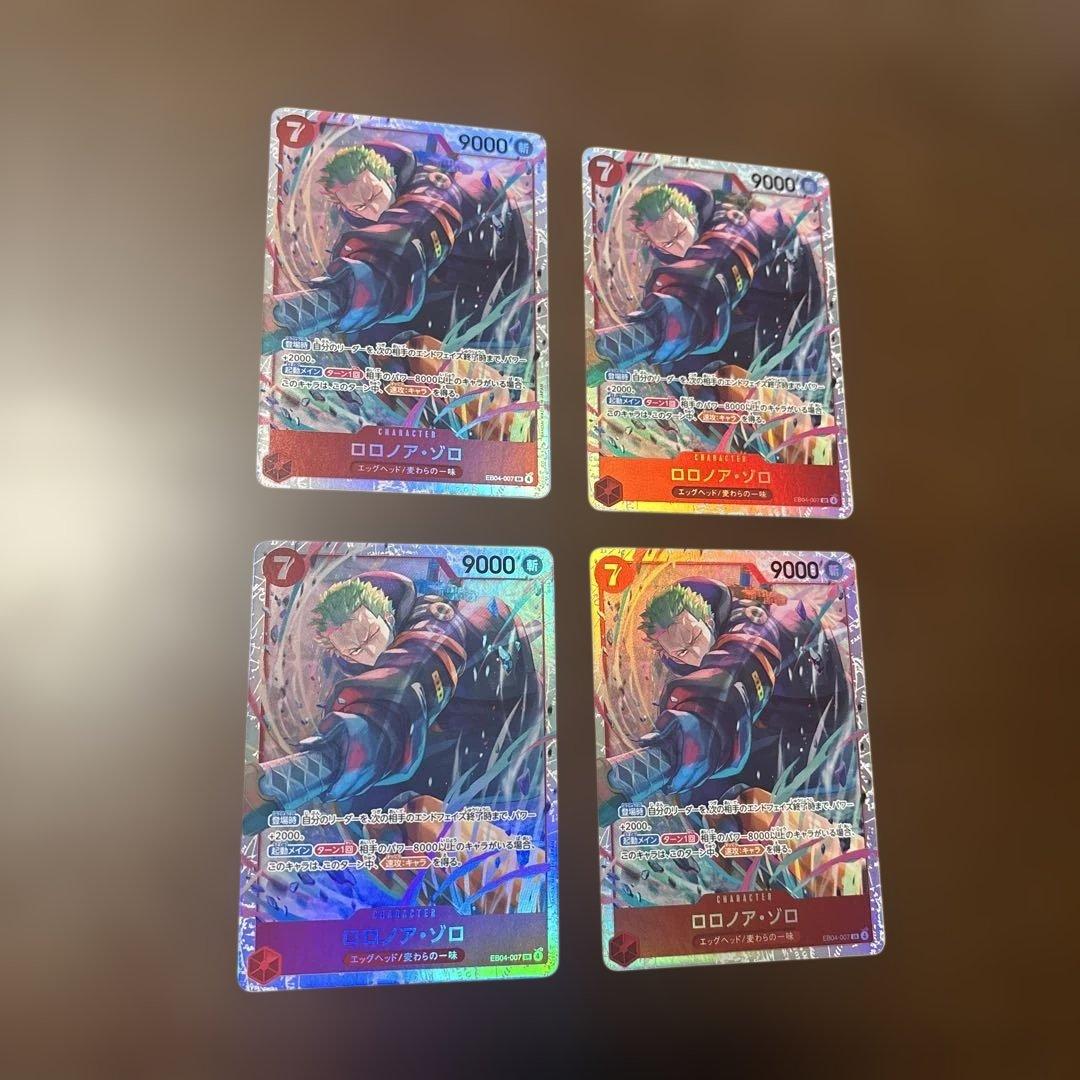 ワンピースカード エッグヘッドクライシス ゾロ SR4枚セット - メルカリ