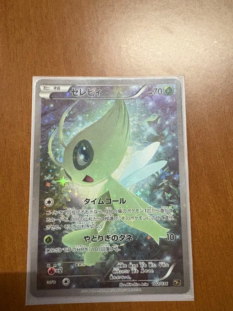 PSA10☆セレビィ CP5 002⁄036 幻·伝説ドリームキラコレクション
