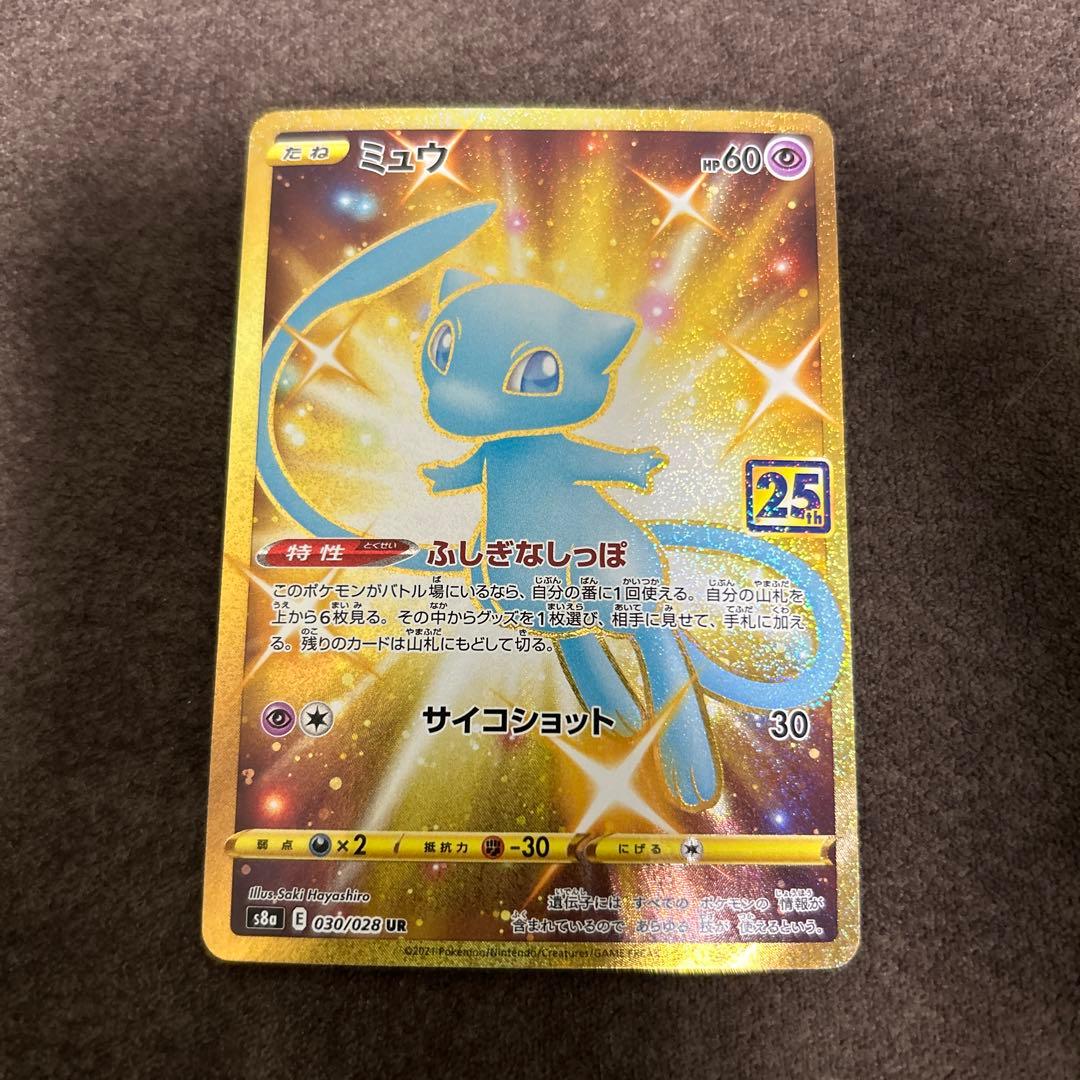 ミュウ 25th UR ミュウ(25th)【UR】{030/028}